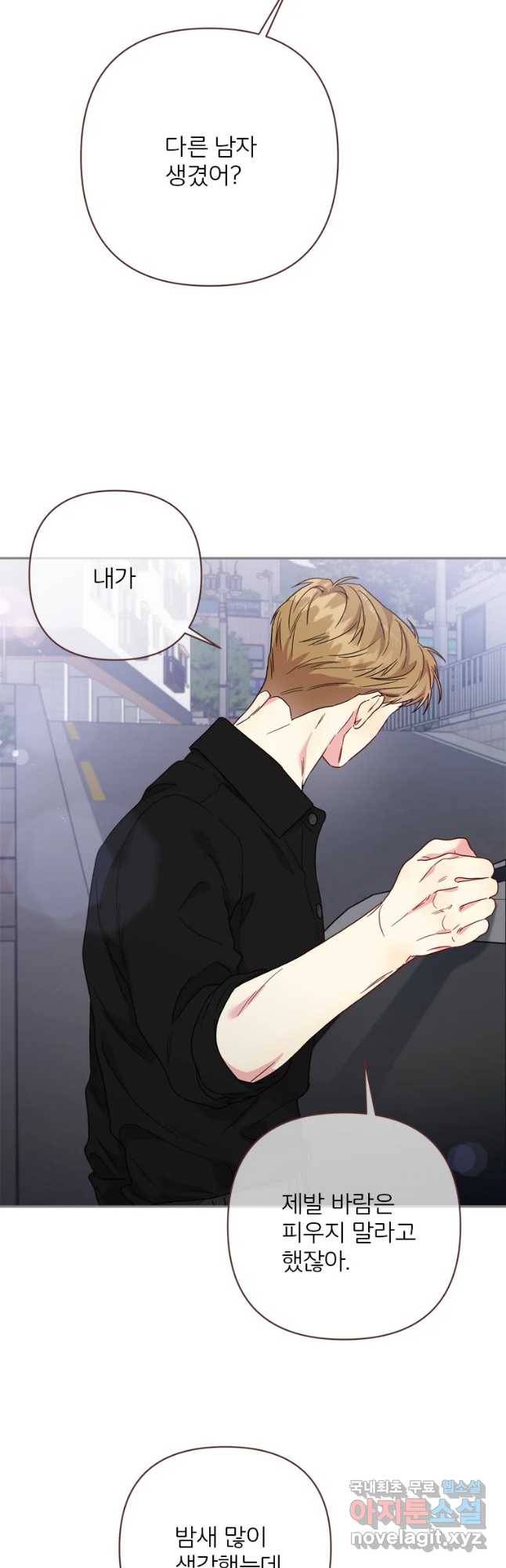 바니와 오빠들 114화 7