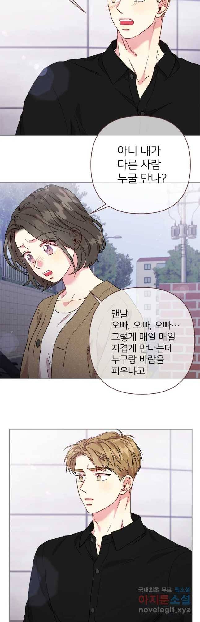 바니와 오빠들 114화 9