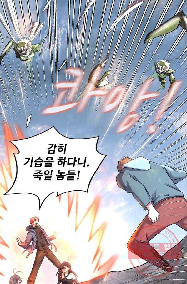 현질해서 최강으로 레벨업 150화 3
