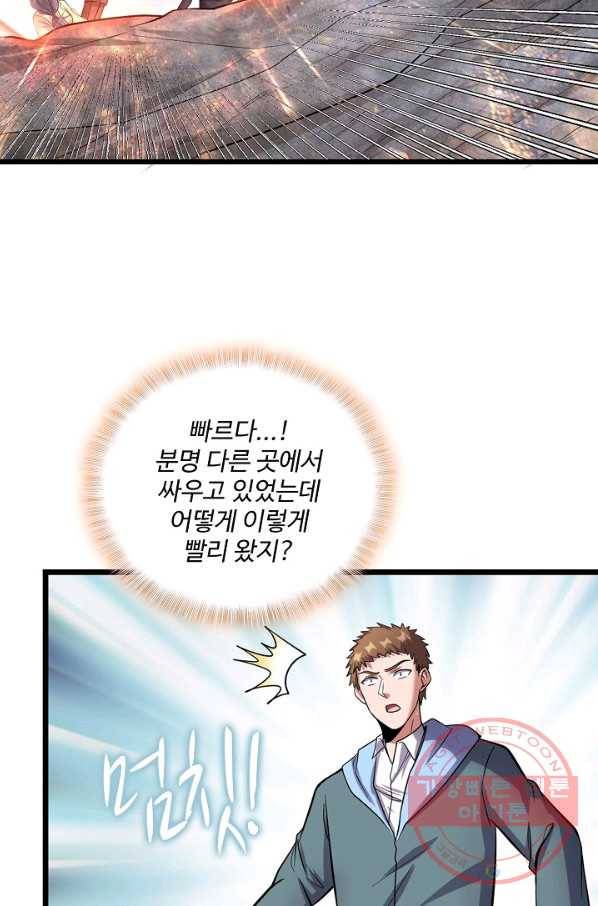 현질해서 최강으로 레벨업 150화 4