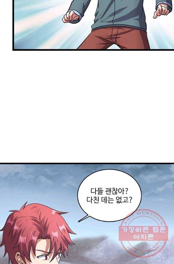 현질해서 최강으로 레벨업 150화 5