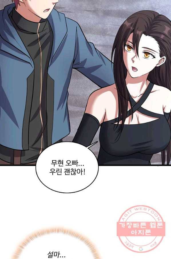 현질해서 최강으로 레벨업 150화 6