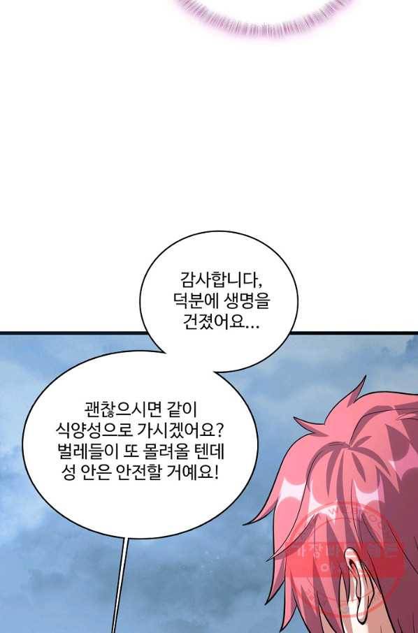 현질해서 최강으로 레벨업 150화 12