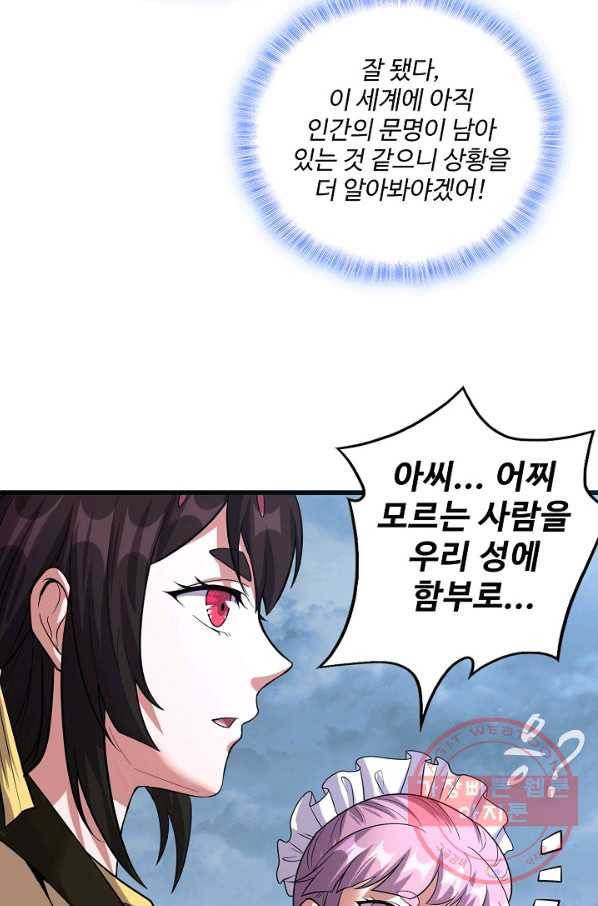 현질해서 최강으로 레벨업 150화 15