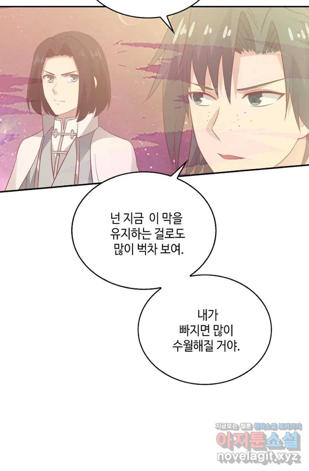 무련전봉 563화 4