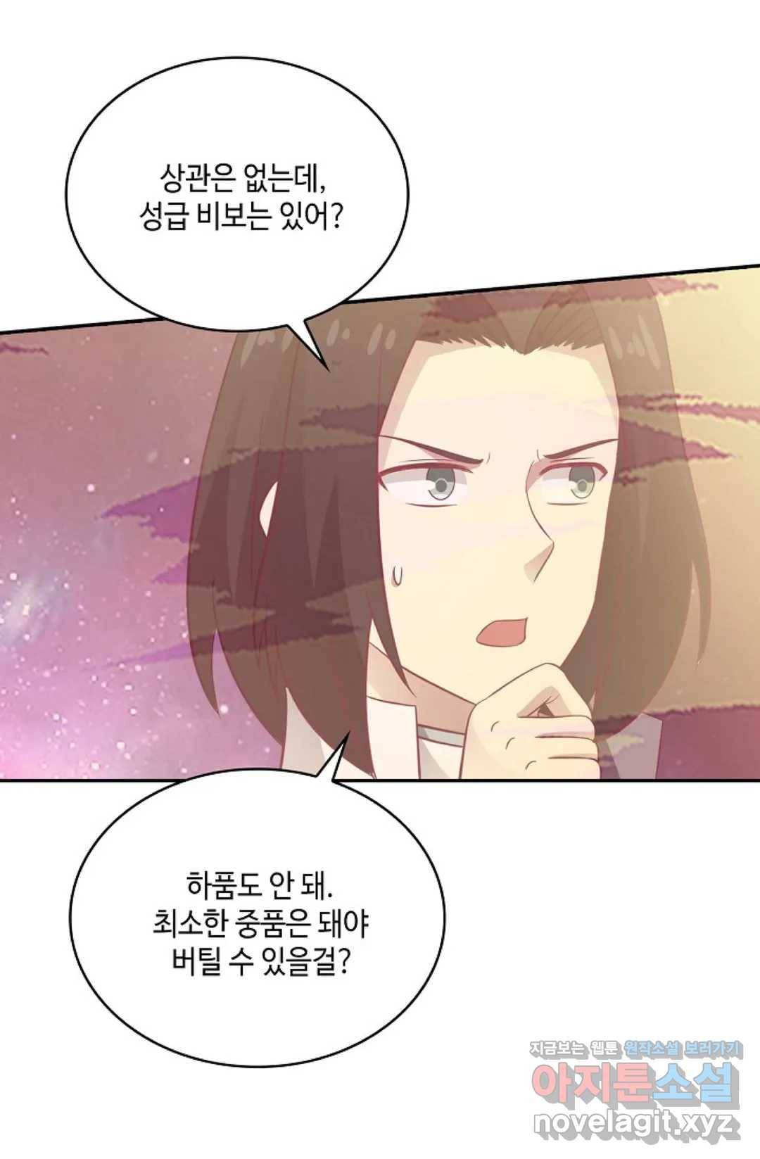 무련전봉 563화 5