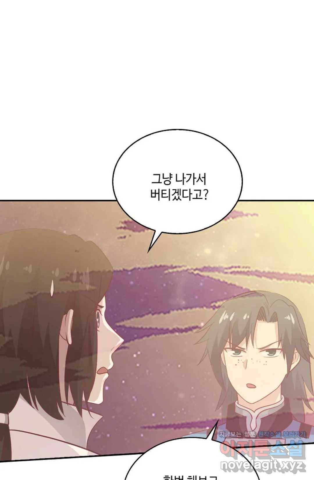 무련전봉 563화 7