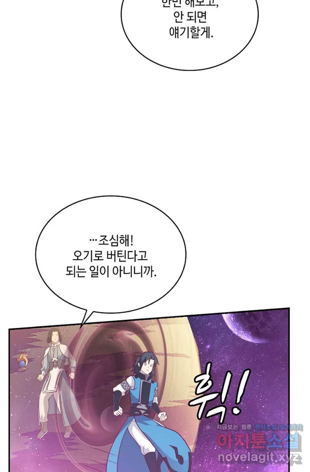 무련전봉 563화 8