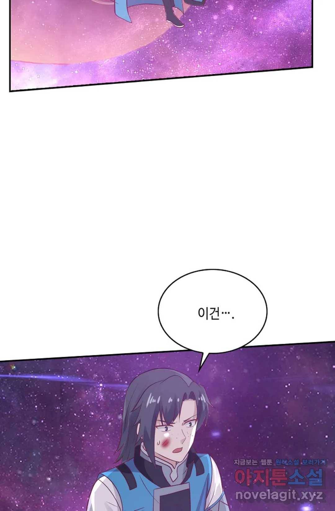 무련전봉 563화 9