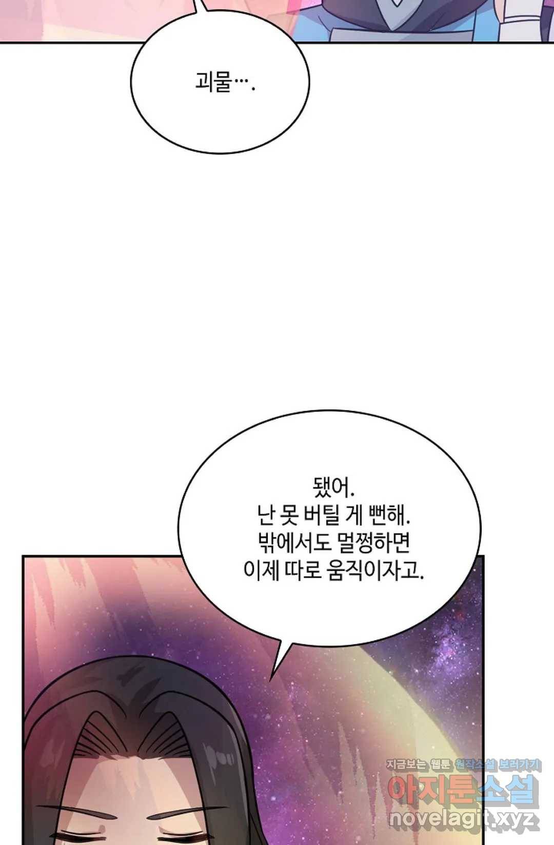 무련전봉 563화 12