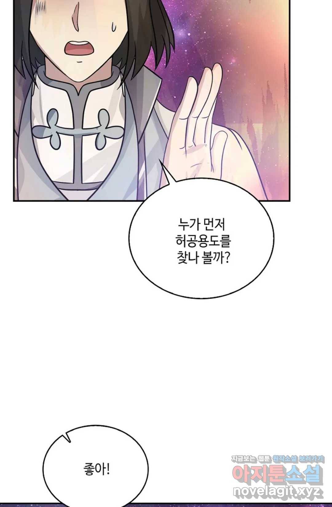 무련전봉 563화 13
