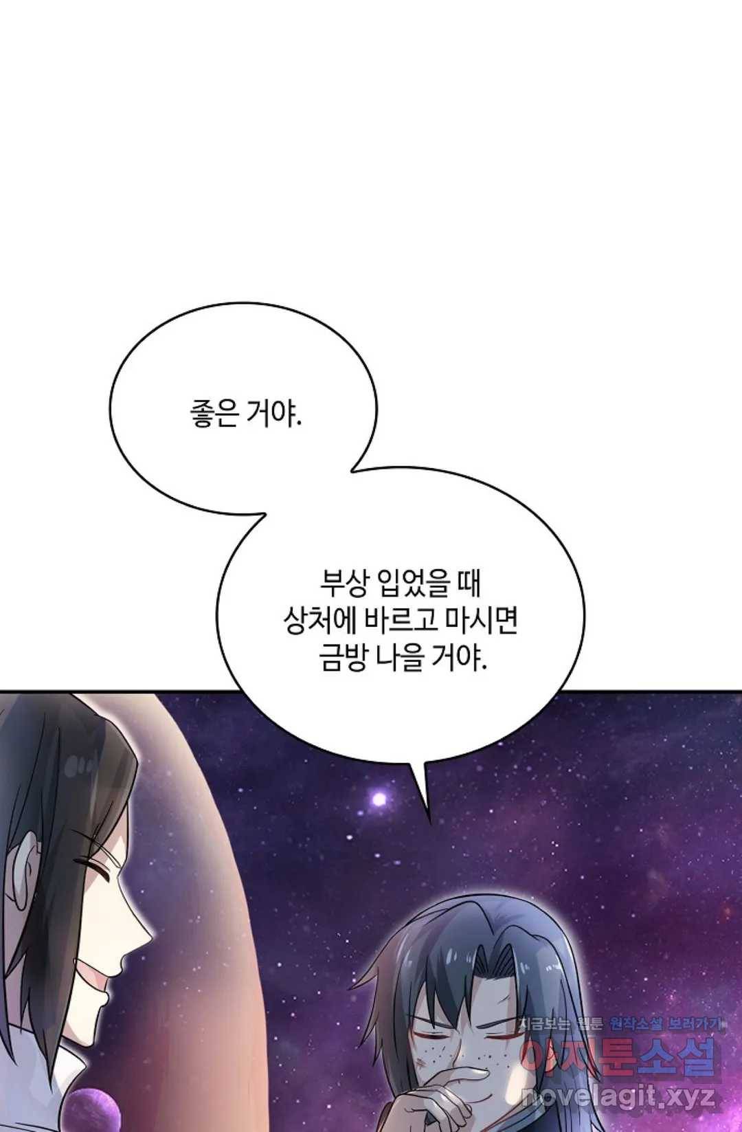 무련전봉 563화 18