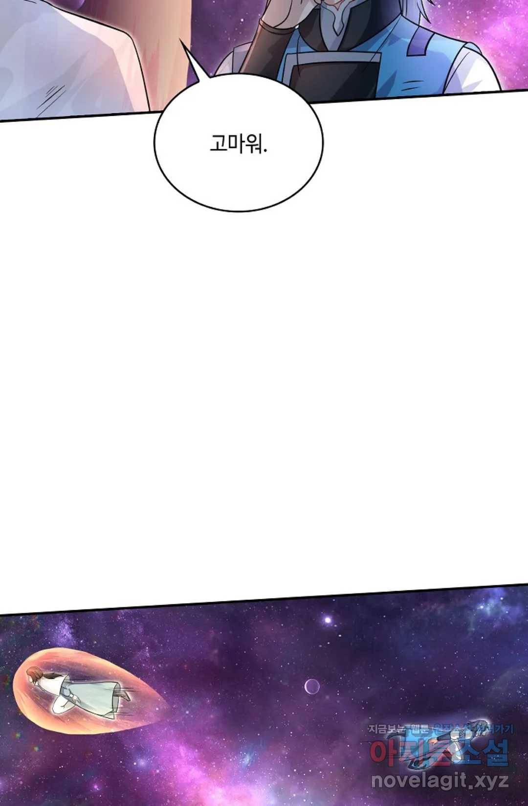 무련전봉 563화 19