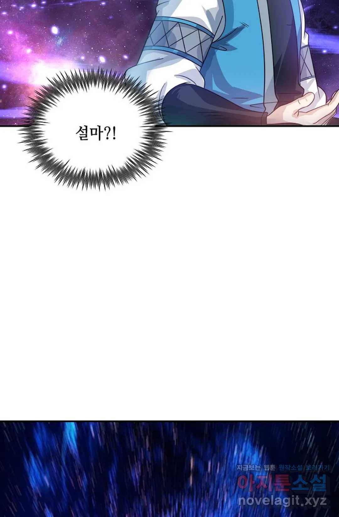무련전봉 563화 28