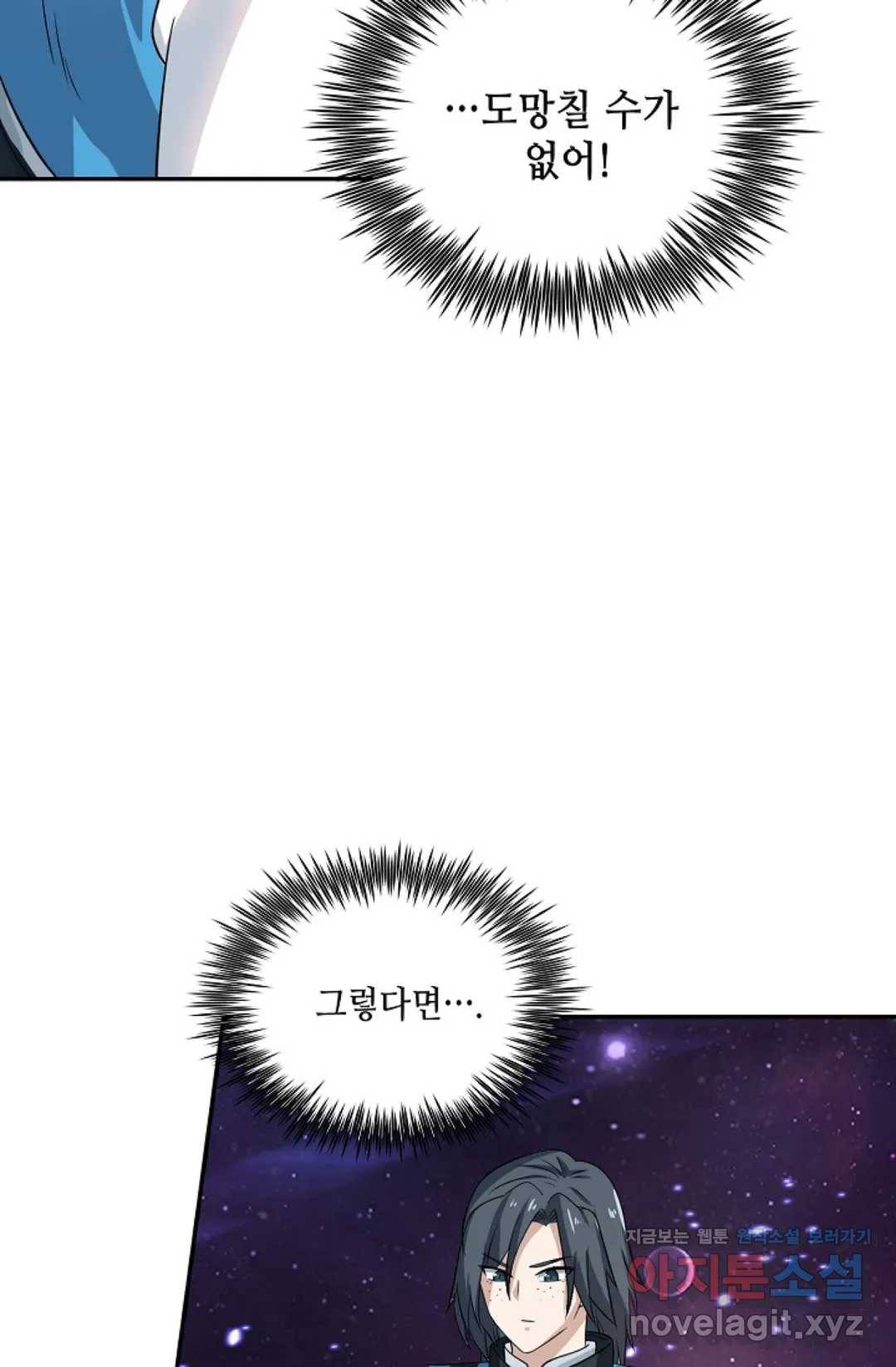 무련전봉 563화 36