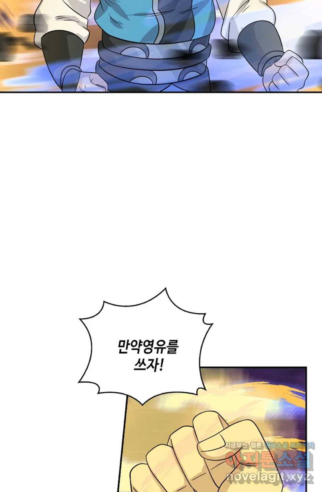 무련전봉 563화 47