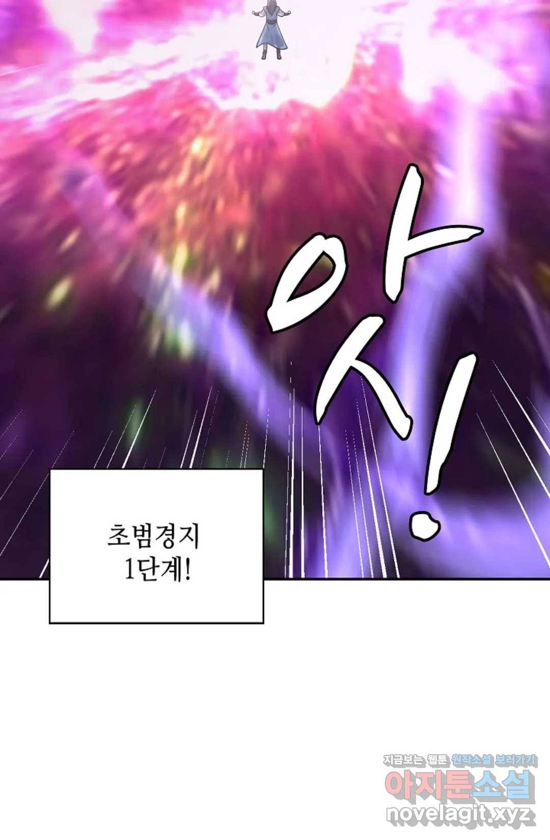 무련전봉 563화 65