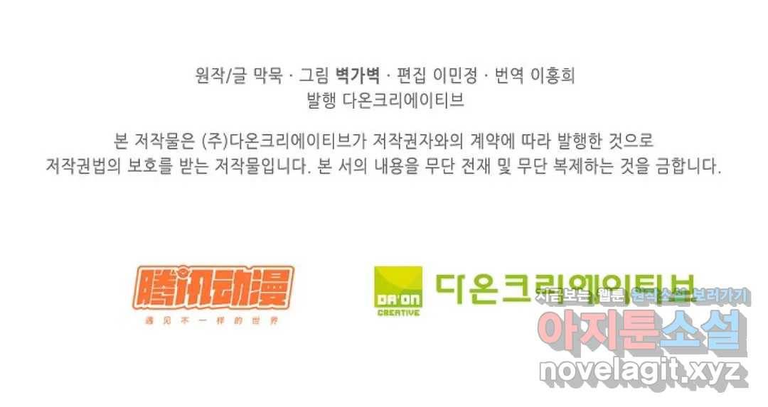 무련전봉 563화 69