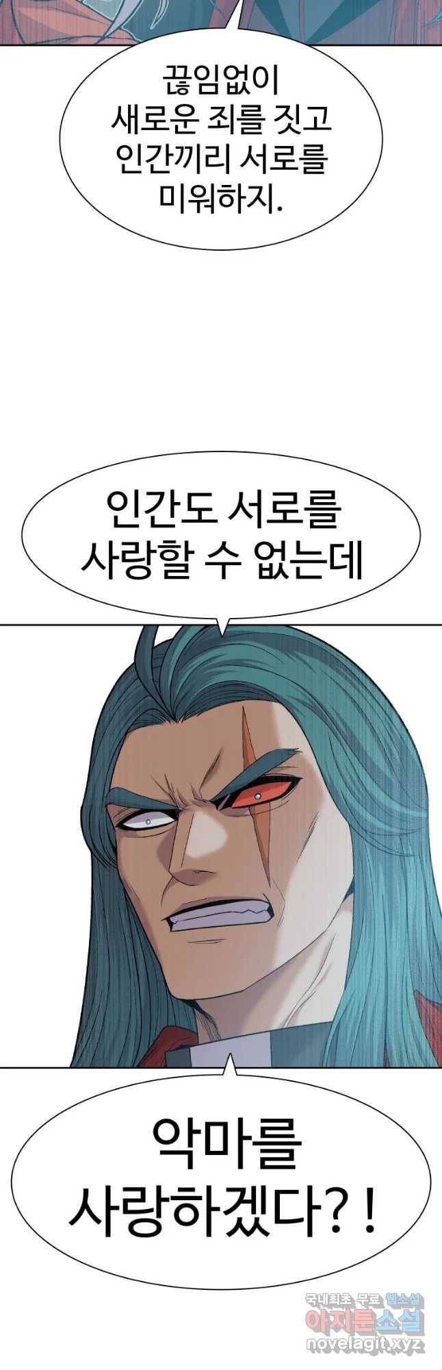 그라티아 [시즌2] 163화 4