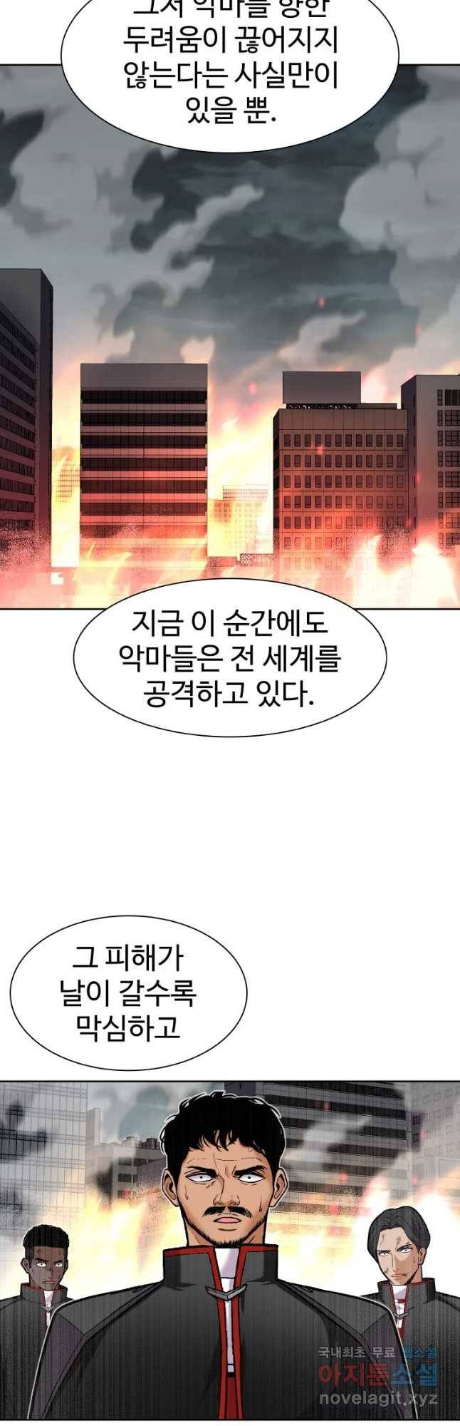 그라티아 [시즌2] 163화 9