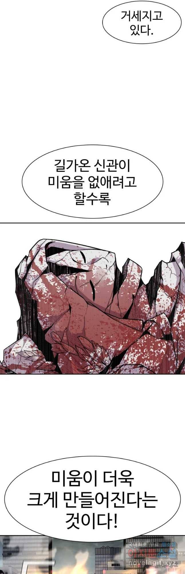 그라티아 [시즌2] 163화 10