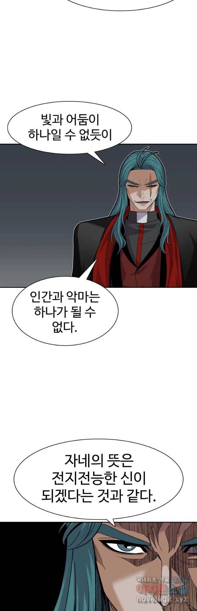 그라티아 [시즌2] 163화 14