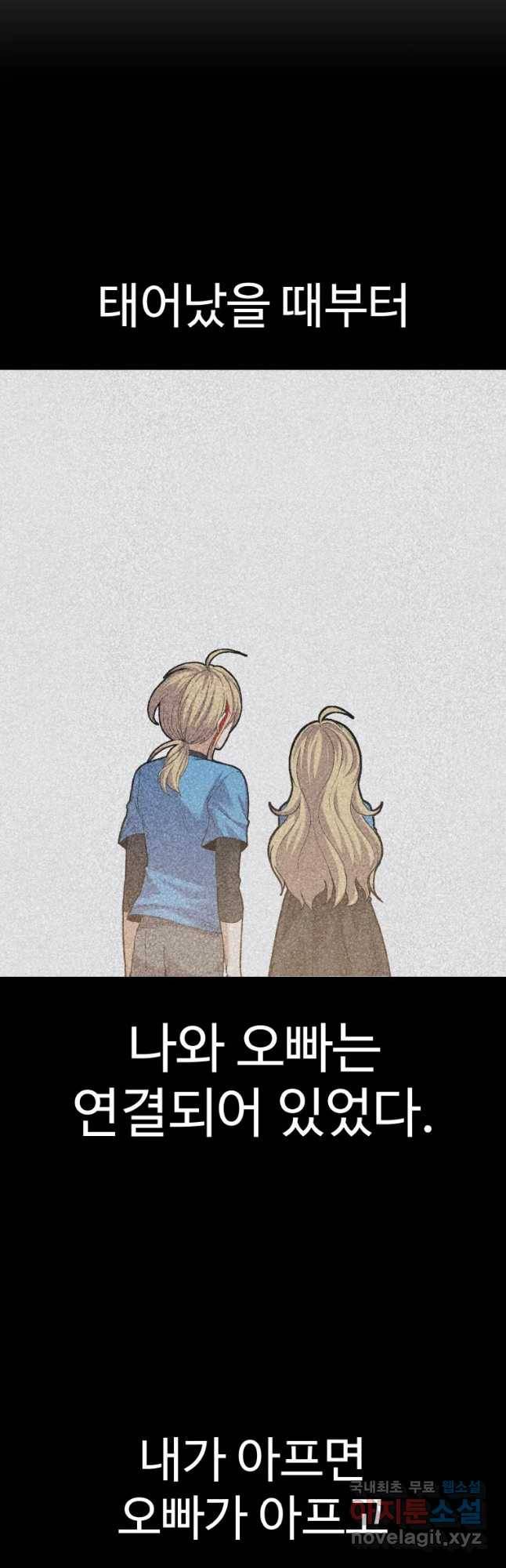 그라티아 [시즌2] 163화 20