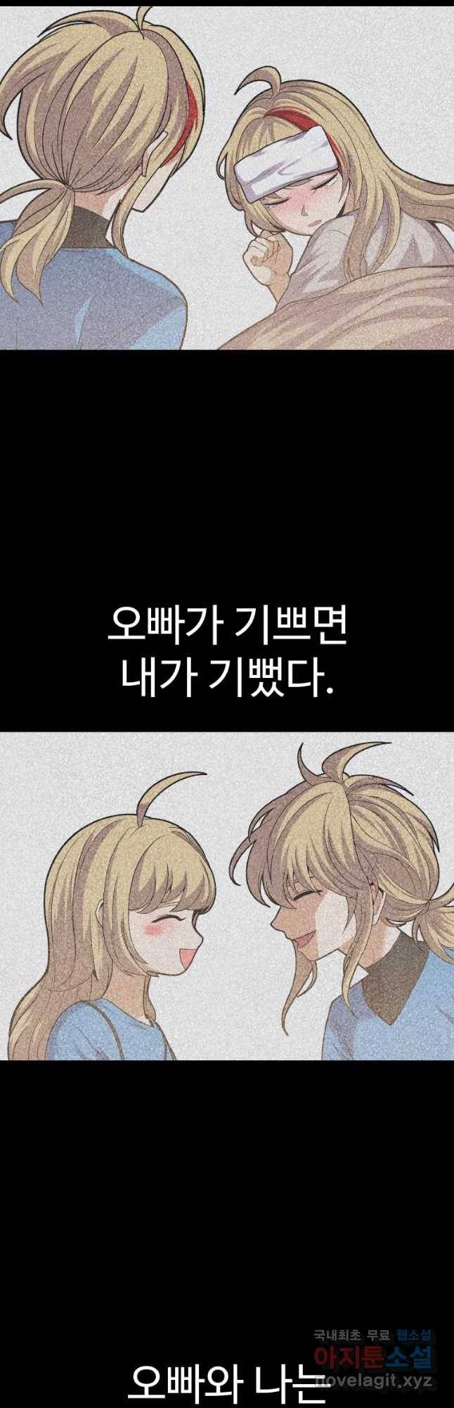 그라티아 [시즌2] 163화 21