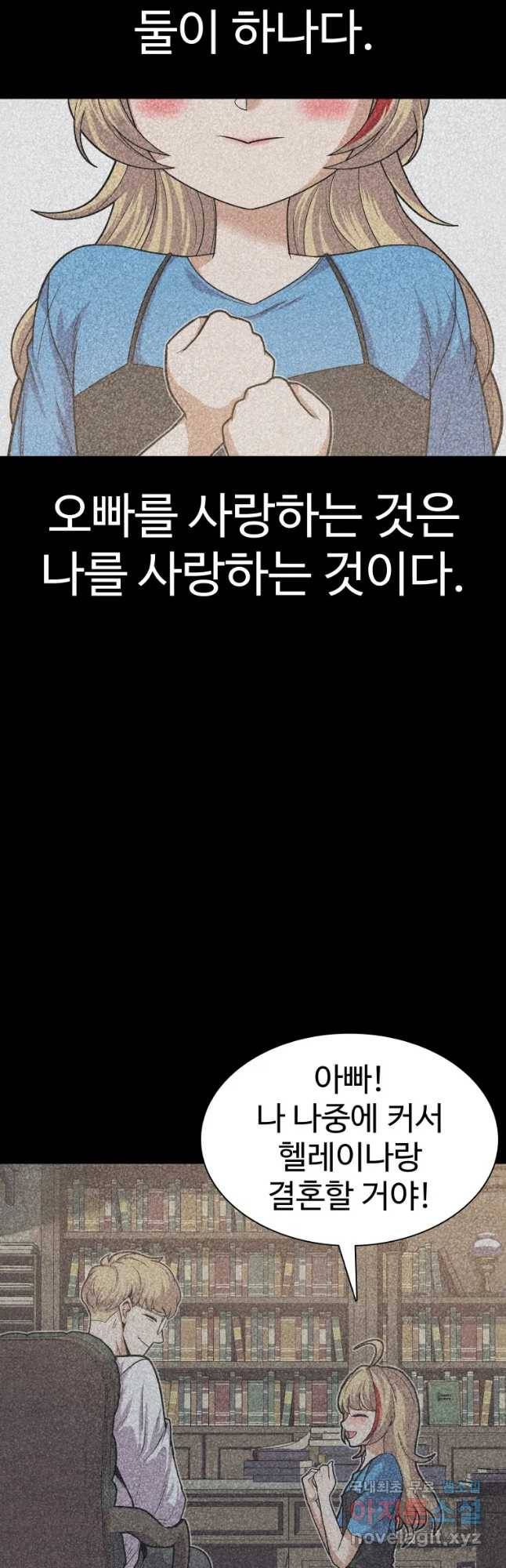 그라티아 [시즌2] 163화 22