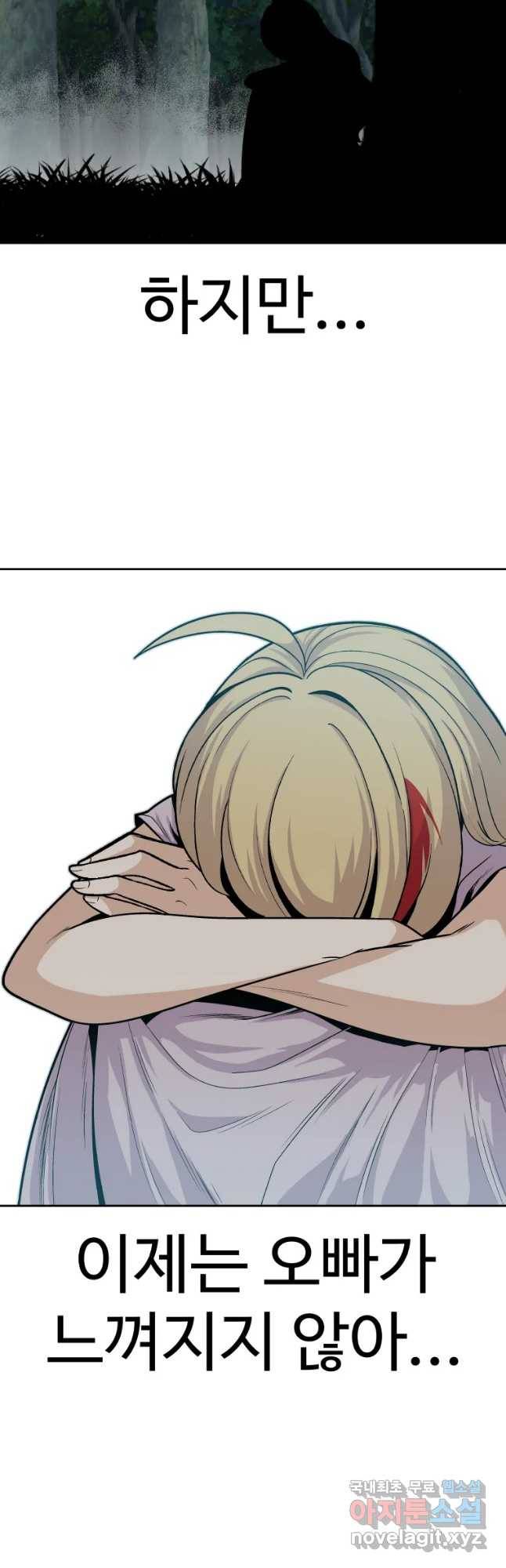 그라티아 [시즌2] 163화 27