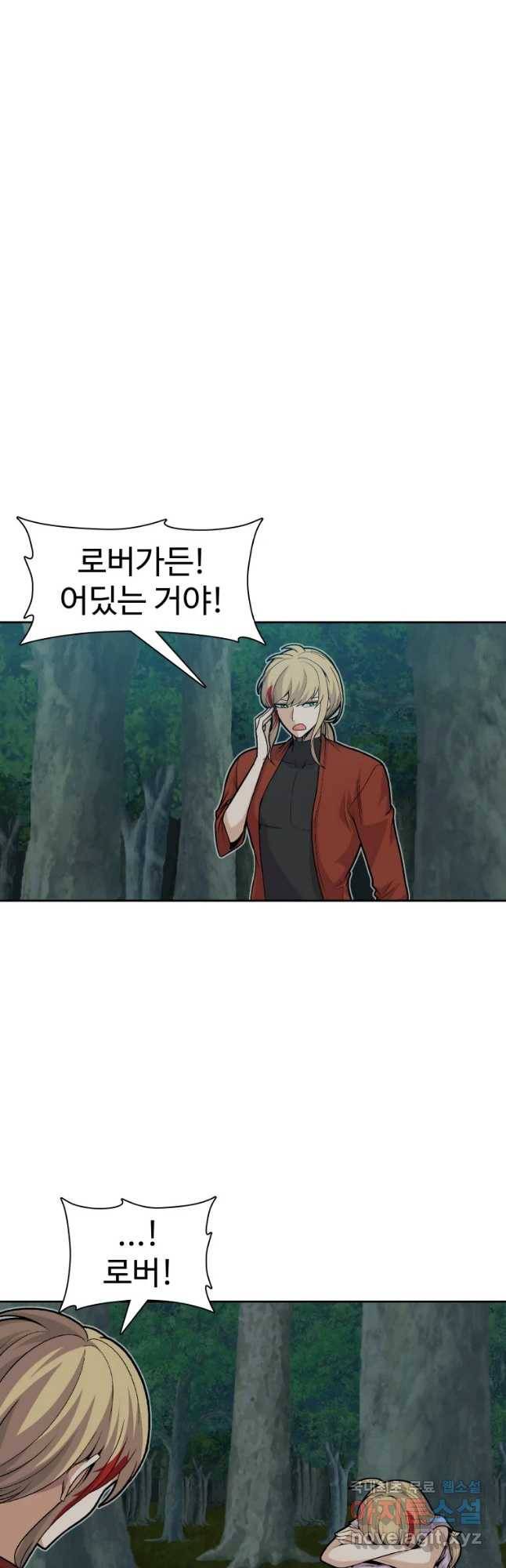그라티아 [시즌2] 163화 28