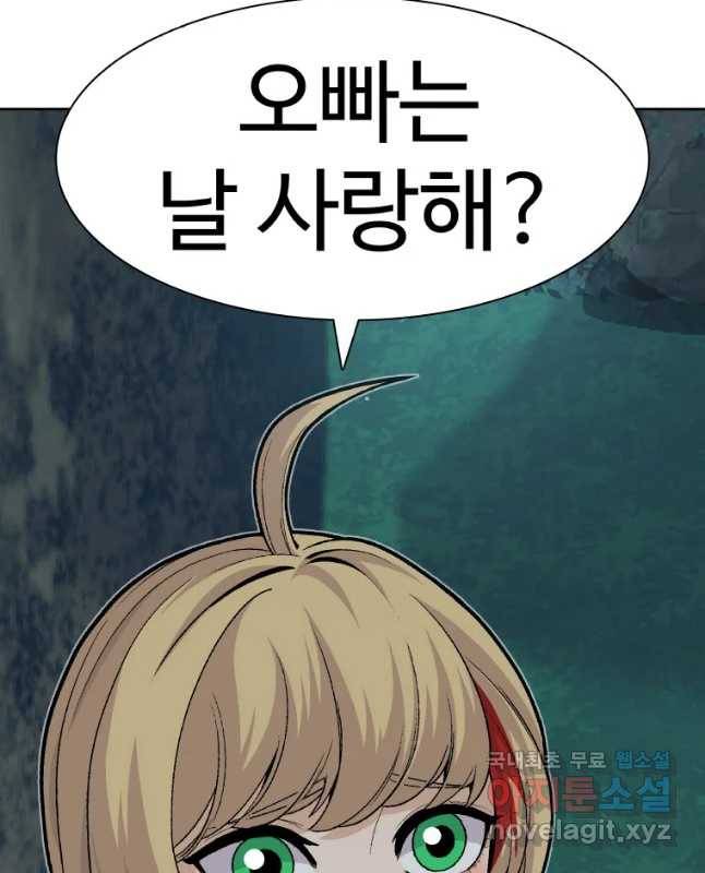 그라티아 [시즌2] 163화 30