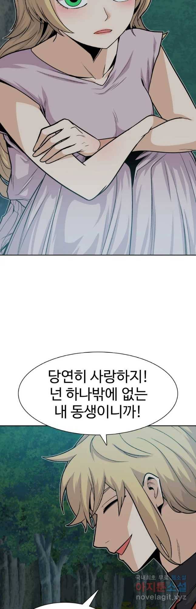 그라티아 [시즌2] 163화 31
