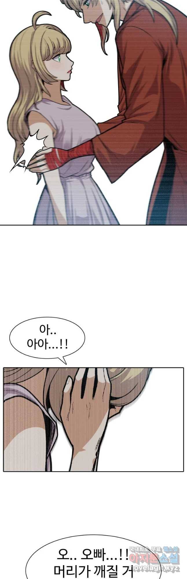 그라티아 [시즌2] 163화 38