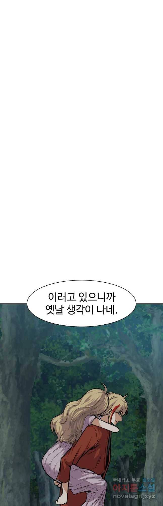 그라티아 [시즌2] 163화 41