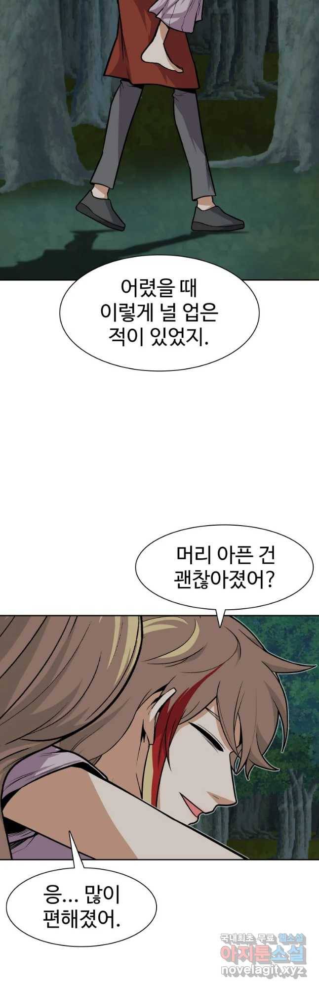그라티아 [시즌2] 163화 42