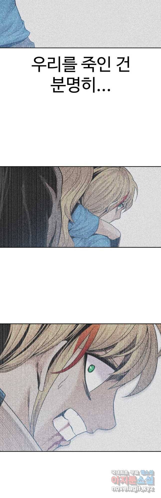 그라티아 [시즌2] 163화 47