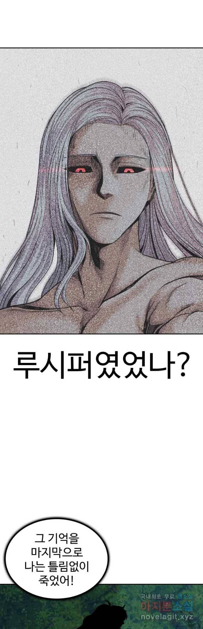 그라티아 [시즌2] 163화 48