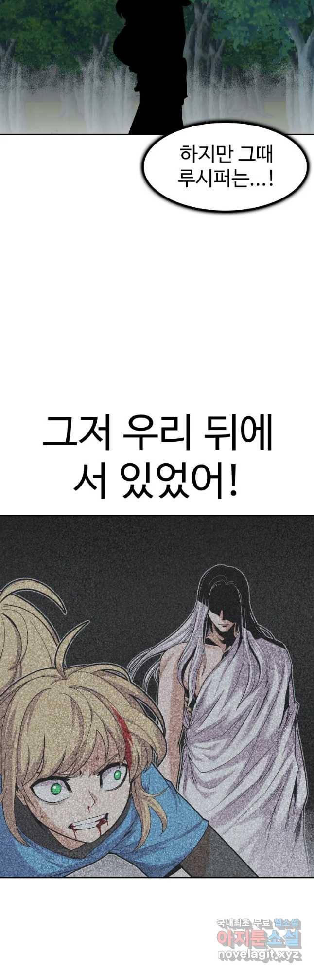 그라티아 [시즌2] 163화 49