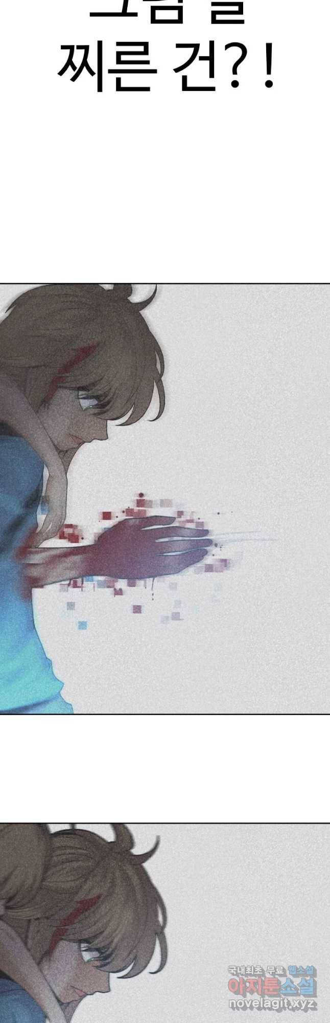 그라티아 [시즌2] 163화 51