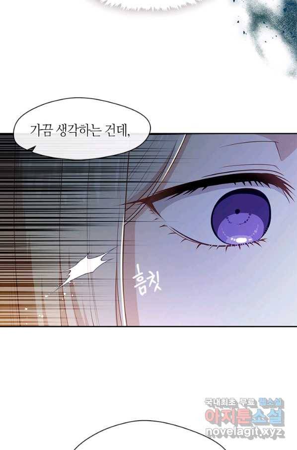 그 악녀를 조심하세요! 외전2 4화 8