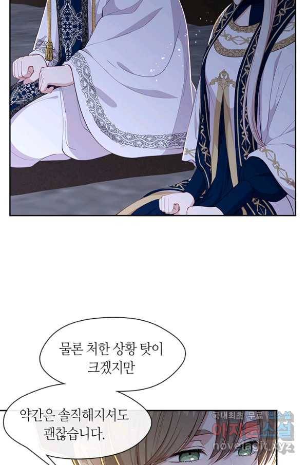 그 악녀를 조심하세요! 외전2 4화 10