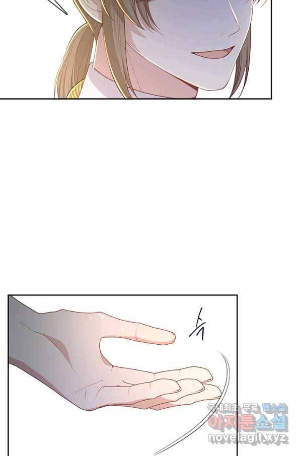 그 악녀를 조심하세요! 외전2 4화 11