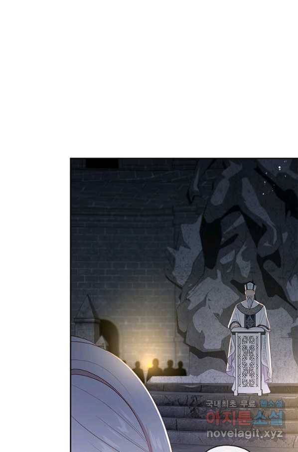 그 악녀를 조심하세요! 외전2 4화 15