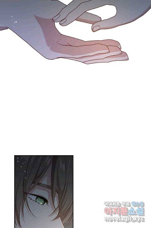 그 악녀를 조심하세요! 외전2 4화 17