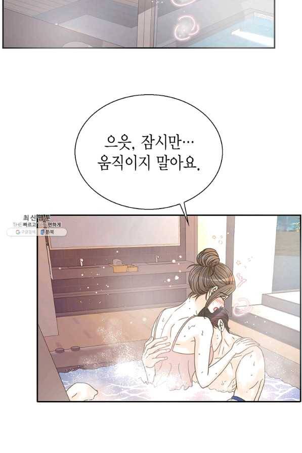 압도적 그대 87화 10