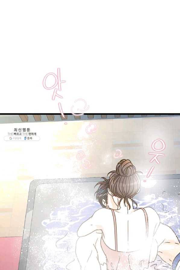 압도적 그대 87화 11