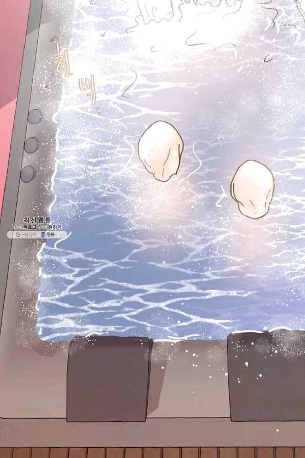 압도적 그대 87화 12