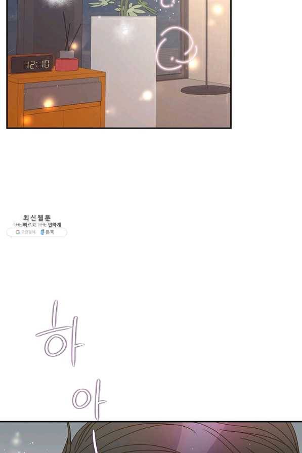 압도적 그대 87화 15