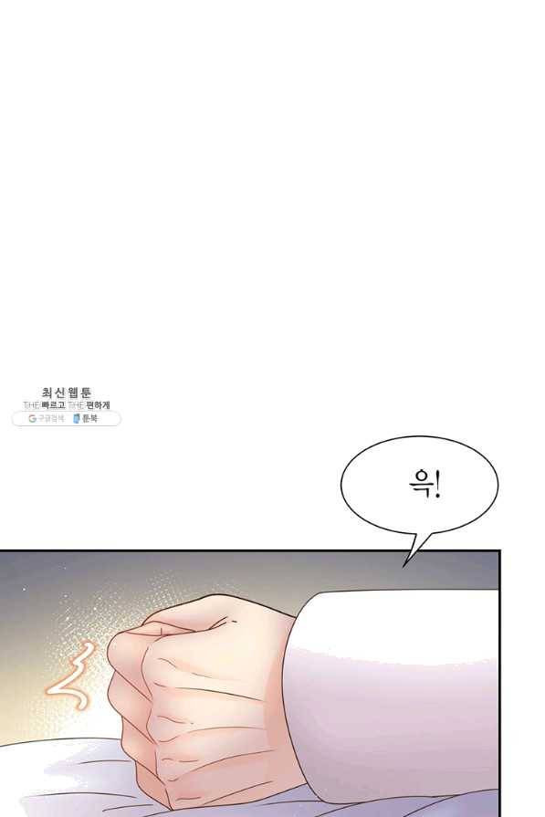 압도적 그대 87화 17